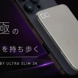 SMARTCOBY ULTRA SLIM 3K｜スマホに“貼る”ほど薄い、世界最薄クラスモバイルバッテリー