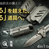 VIPERADE VAK6｜ナイフ・ライト・着火・緊急電源を1台に集約した究極のサバイバルツール