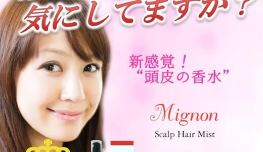 【失敗しない】“気が利くプレゼント”ならこれ｜頭皮ケアと香りを両立する新習慣